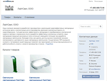 Tablet Screenshot of litesvet.myprom.ru