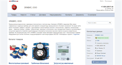 Desktop Screenshot of elavis.myprom.ru