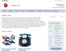 Tablet Screenshot of elavis.myprom.ru